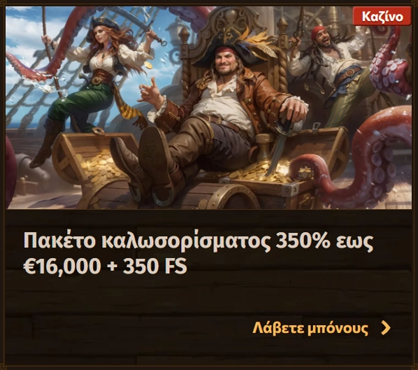 Fat Pirate Casino welcome bonus 350% up to €16,000 + 350 FS