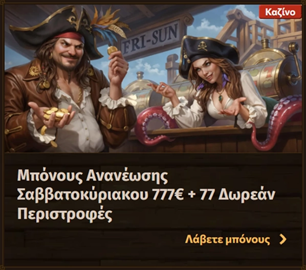 Fat Pirate Casino bonus: 777€ + 77 free spins